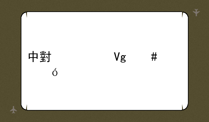 中小学教师资格证