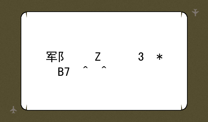 军队文职报名时间