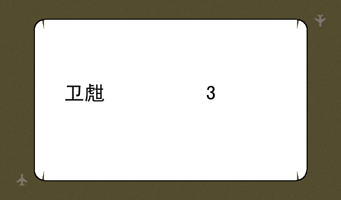 卫生中级职称考试