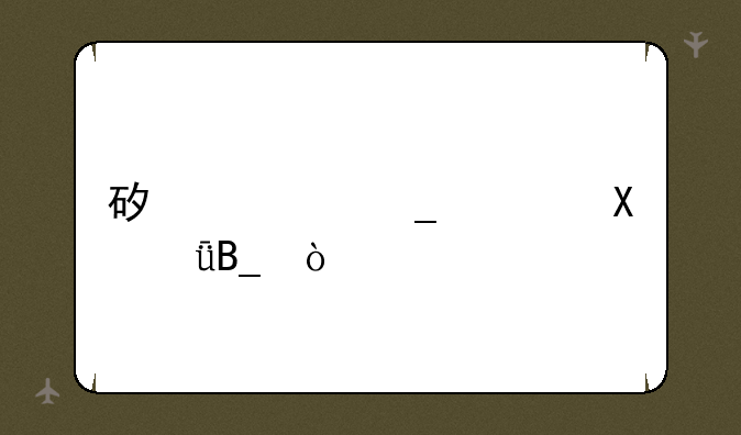 矿大算顶尖211吗？