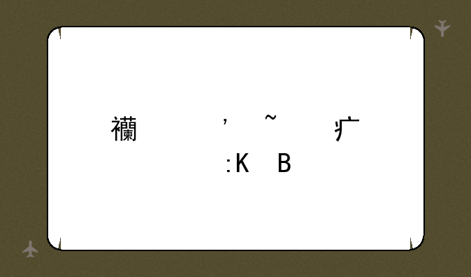 西安石油大学排名