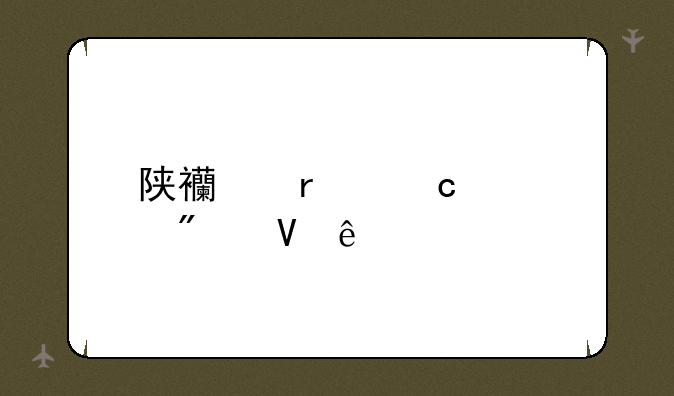 陕西省高考分数线