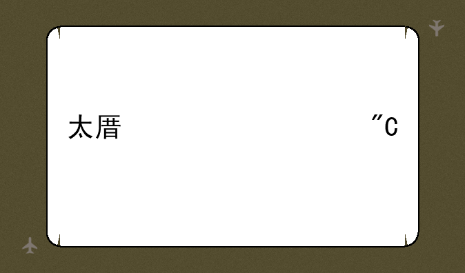 太原市中考成绩