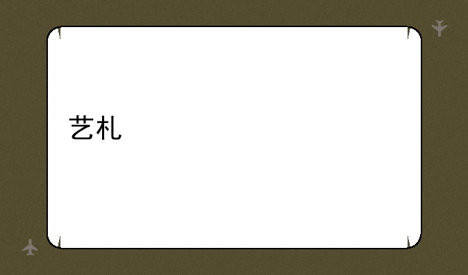 艺术设计类考研