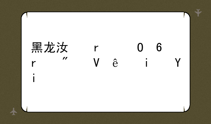 黑龙江省专升本分数线是多少