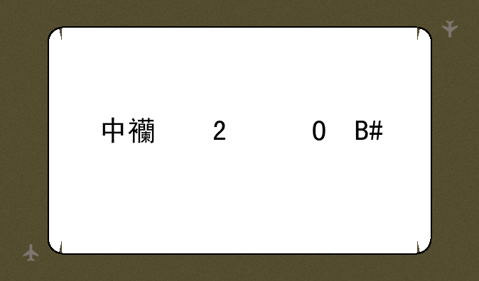 中西医结合执业助理医师