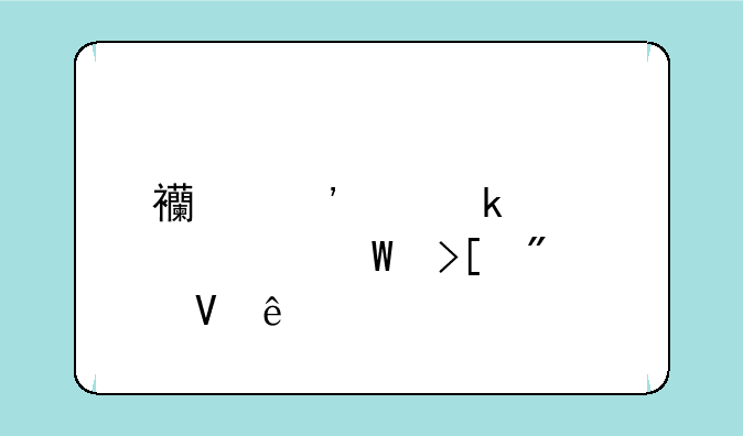 西安交通大学录取分数线