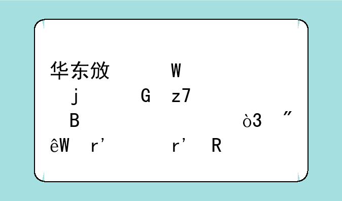 华东政法大学的金融管理自考，到底有没有用？
